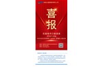 喜報(bào)！尼莫地平口服溶液注冊(cè)獲批（化藥3類(lèi)），視同通過(guò)一致性評(píng)價(jià)！